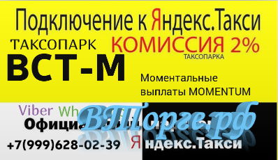 Фотография №1 Подключения к Яндекс. Такси