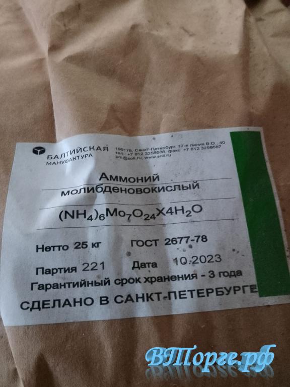 Фотография №1 Куплю калия гидроокись, аммоний молибденовокислый