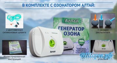 Очиститель воздуха озонатор АЛТАЙ от производителя
